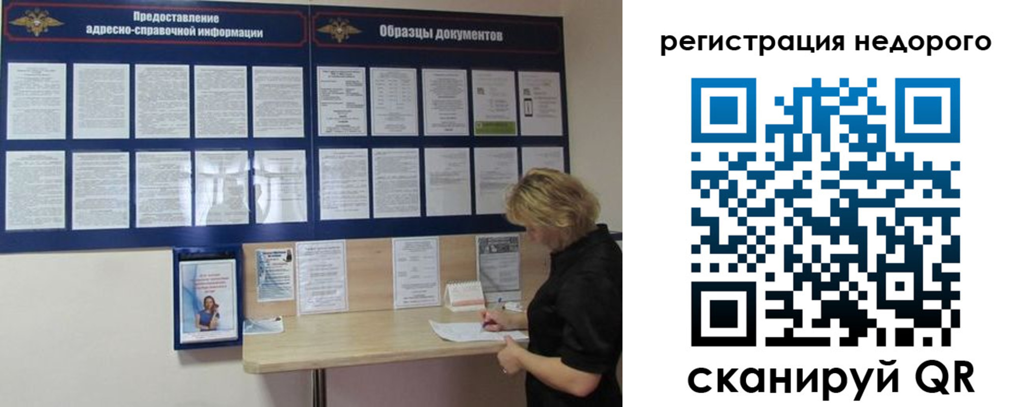 временная регистрация в Грязях