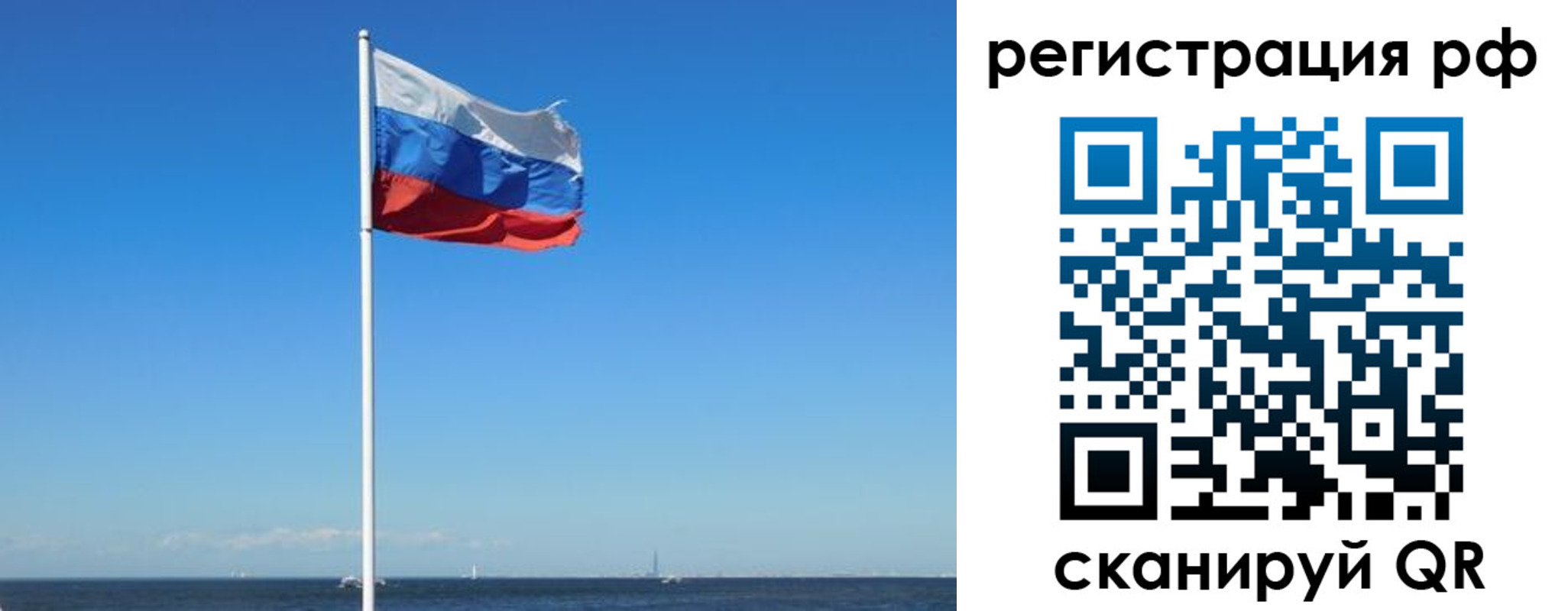 прописка законно в Грязях